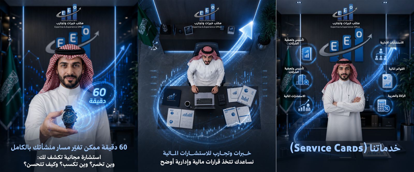 مكتب خبرات وتجارب