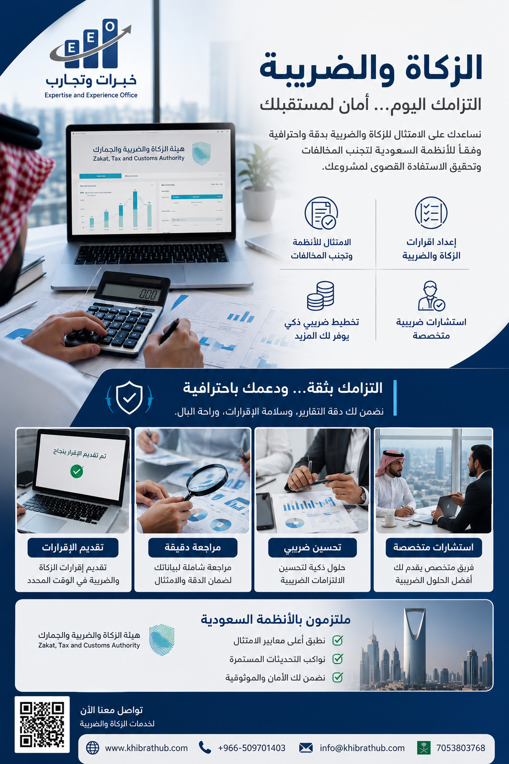 القيمة الحقيقية من التنظيم المالي
