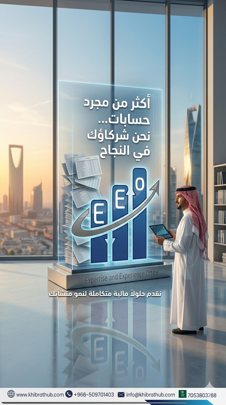 أثر التنظيم الإداري على الأداء